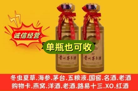 淮安涟水县上门回收30年茅台酒